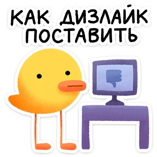 🌟 Стикер «Цыпчик» для Telegram