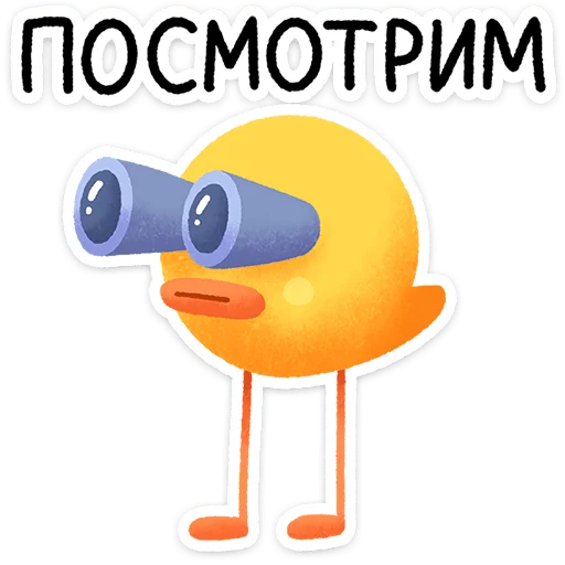🌟 Стикер «Цыпчик» для Telegram