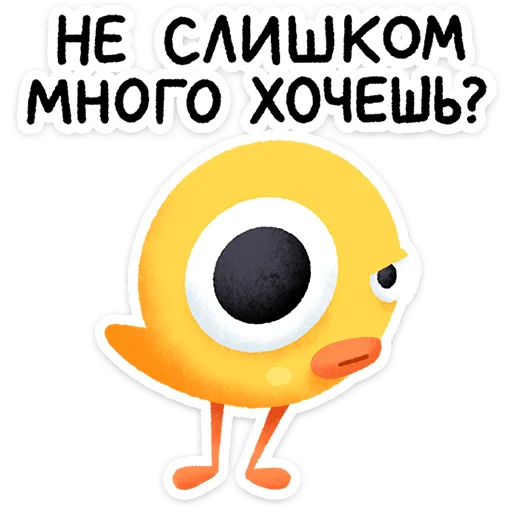 🌟 Стикер «Цыпчик» для Telegram