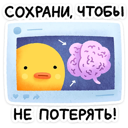 🌟 Стикер «Цыпчик» для Telegram
