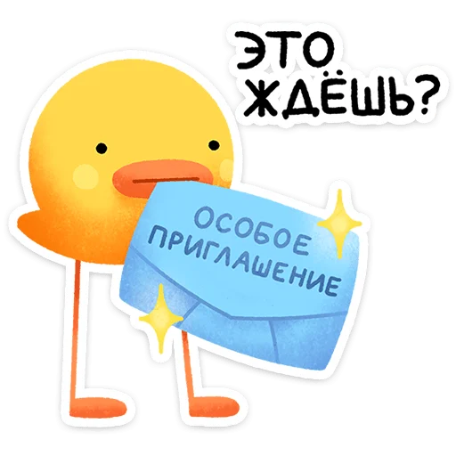🌟 Стикер «Цыпчик» для Telegram