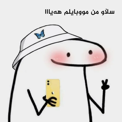 📱 Стикер «pekaninn» для Telegram