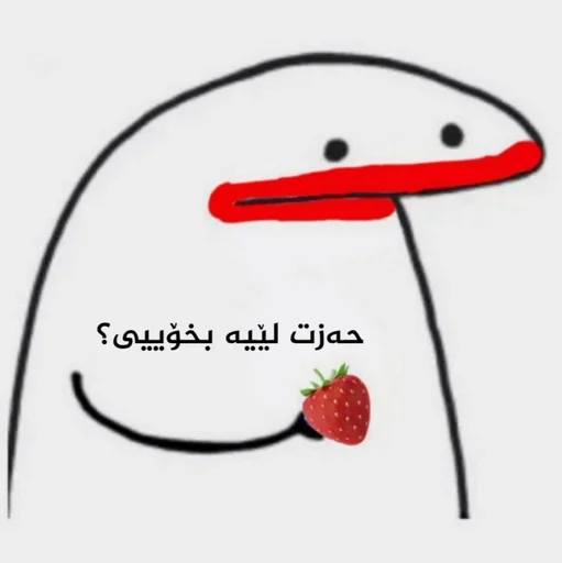🍓 Стикер «pekaninn» для Telegram