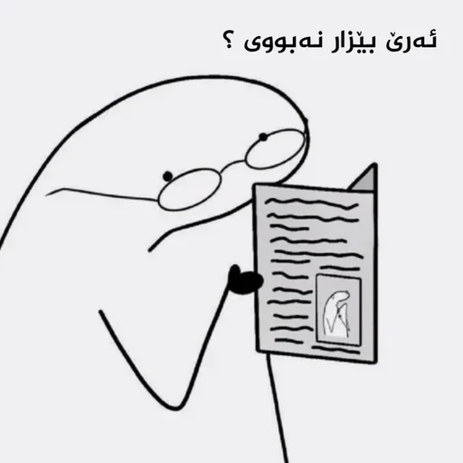 😒 Стикер «pekaninn» для Telegram