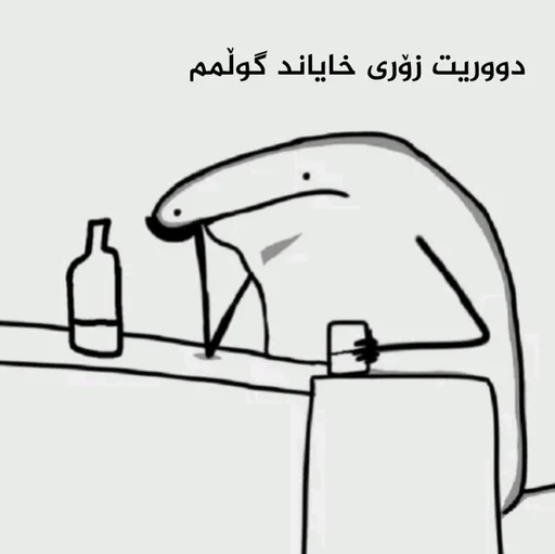 🥃 Стикер «pekaninn» для Telegram
