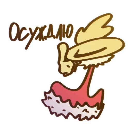 😇 Стикер «Дамплинг» для Telegram