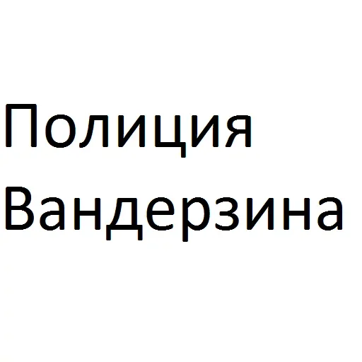 Стикерпак Пельмень против Сосиски для Telegram