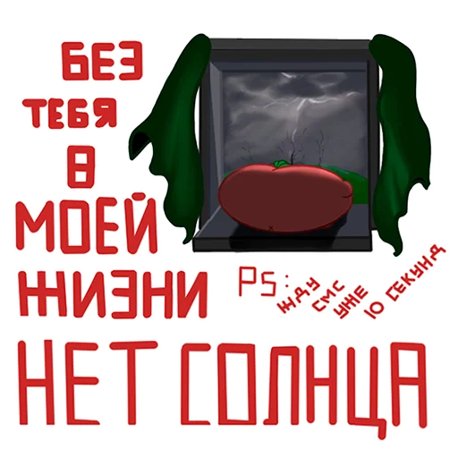 🌈 Стикер «Пельмодор» для Telegram