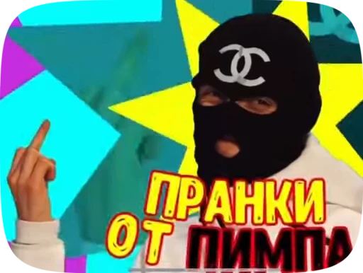 😂 Стикер «Young PH» для Telegram