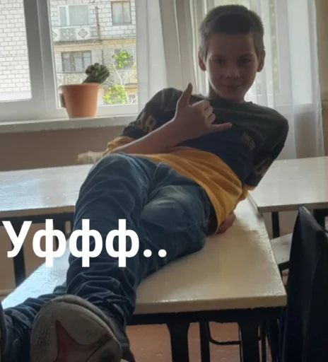 🥴 Стикер «Золотой класс» для Telegram
