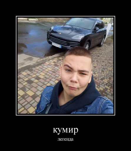 😎 Стикер «Золотой класс» для Telegram