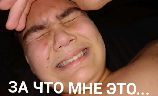 😫 Стикер «Золотой класс» для Telegram