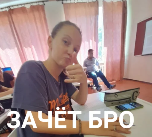 🤙 Стикер «Золотой класс» для Telegram