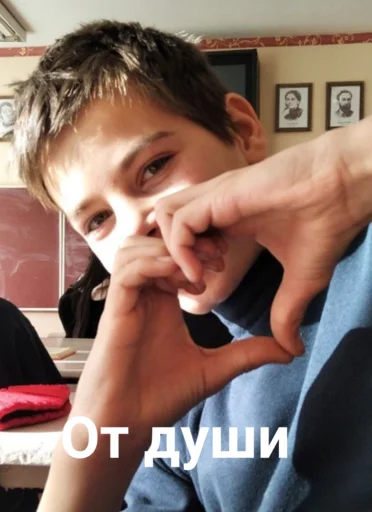 ❤️ Стикер «Золотой класс» для Telegram
