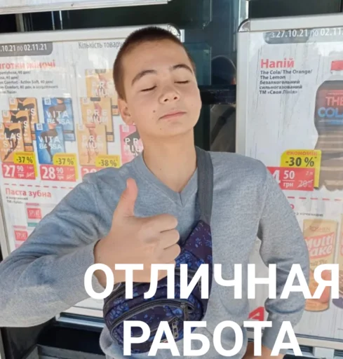 👍 Стикер «Золотой класс» для Telegram