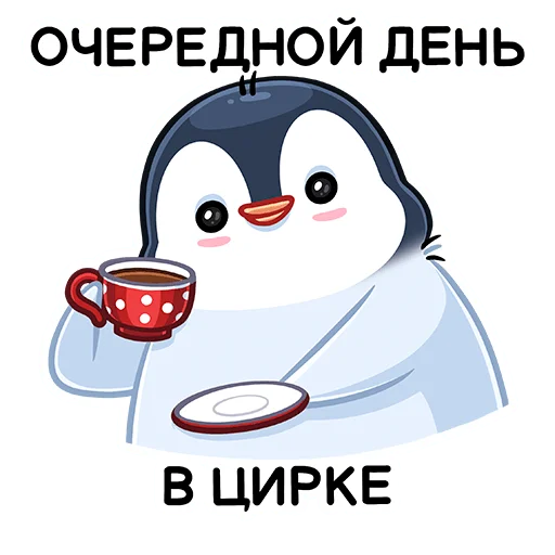 🤡 Стикер «Пенг» для Telegram