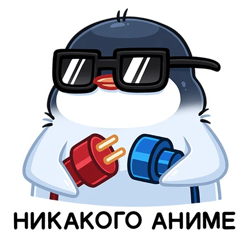 😎 Стикер «Пенг» для Telegram
