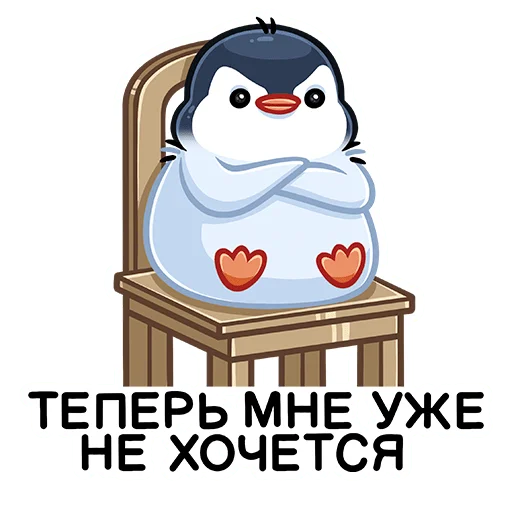 😝 Стикер «Пенг» для Telegram