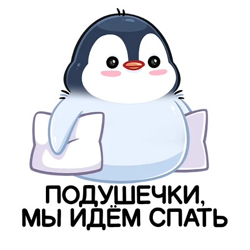Стикерпак Пенг для Telegram