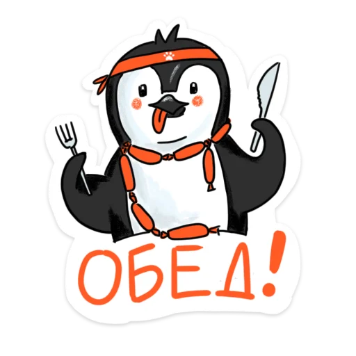 😋 Стикер «Пингвин Валера» для Telegram