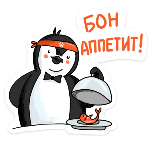 🍽 Стикер «Пингвин Валера» для Telegram