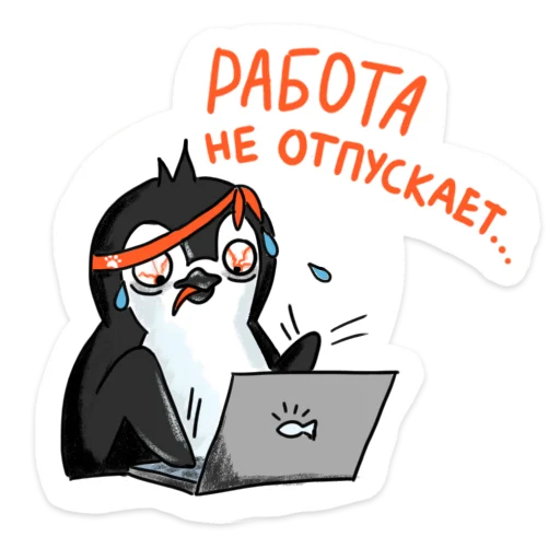 😪 Стикер «Пингвин Валера» для Telegram