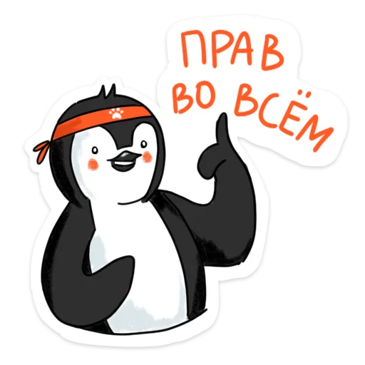 👍 Стикер «Пингвин Валера» для Telegram