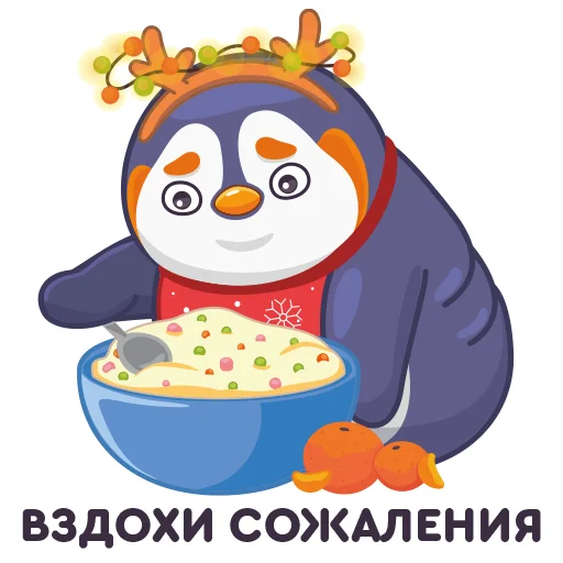 🍽 Стикер «Пингвин Сэм» для Telegram