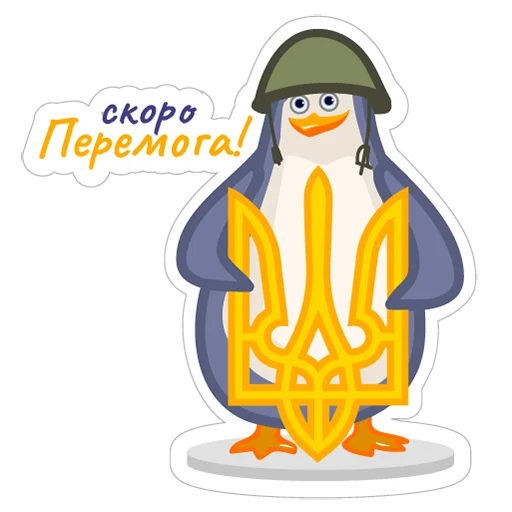 🇺🇦 Стикер «LE penguins UA» для Telegram