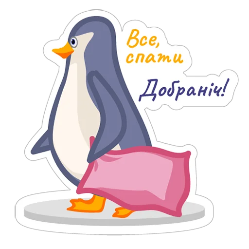 😴 Стикер «LE penguins UA» для Telegram