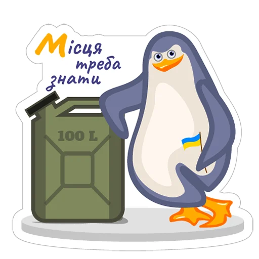 😆 Стикер «LE penguins UA» для Telegram