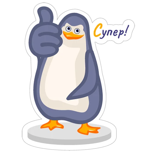 👍 Стикер «LE penguins UA» для Telegram
