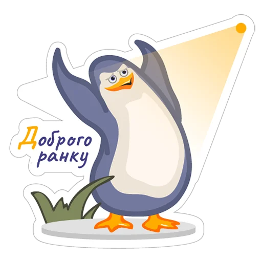 😀 Стикер «LE penguins UA» для Telegram