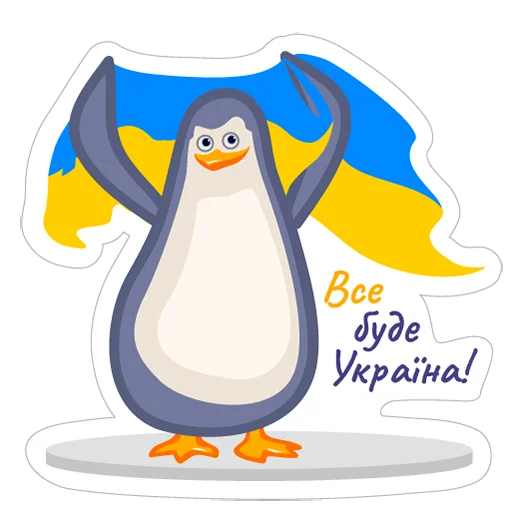 🇺🇦 Стикер «LE penguins UA» для Telegram