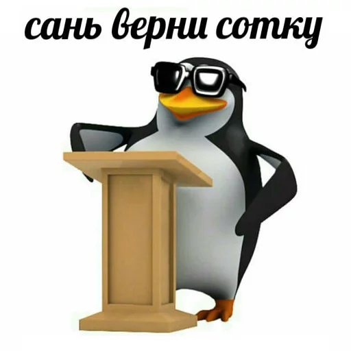 💵 Стикер «pengven» для Telegram