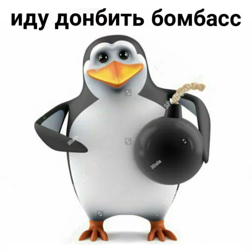 💣 Стикер «pengven» для Telegram