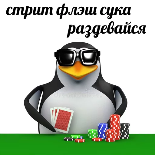 💰 Стикер «pengven» для Telegram