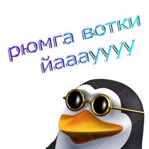 👓 Стикер «pengven» для Telegram