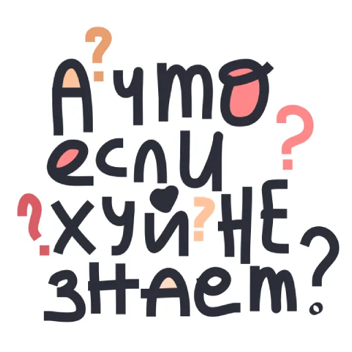 🤔 Стикер «Смайлики-члены» для Telegram