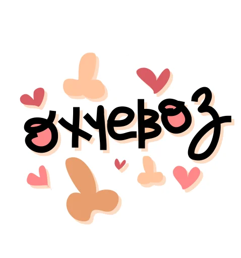 Стикерпак Смайлики-члены для Telegram — скачать