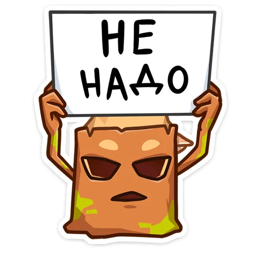 🙅‍♂ Стикер «Пенёк Пеня» для Telegram