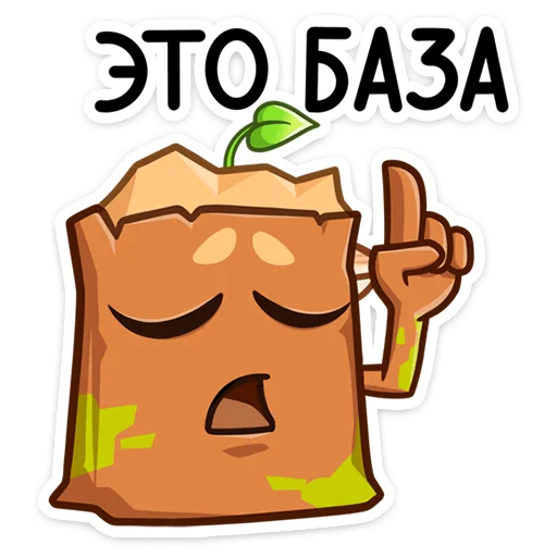 ☝️ Стикер «Пенёк Пеня» для Telegram
