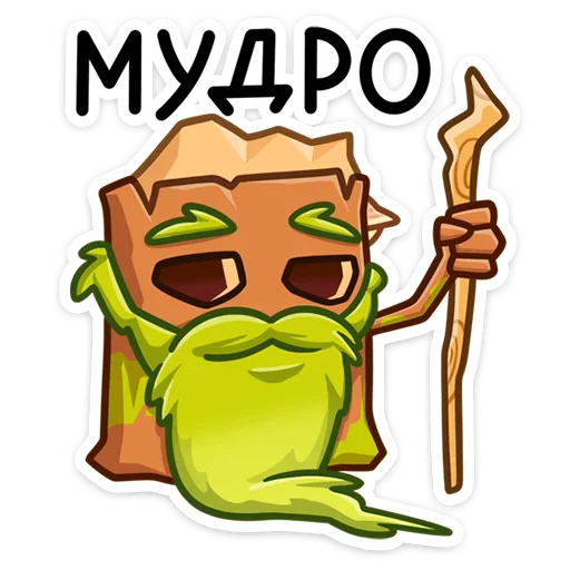 ☝️ Стикер «Пенёк Пеня» для Telegram