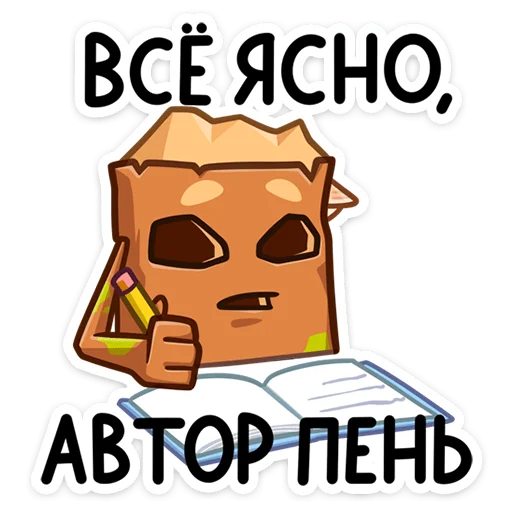 🪵 Стикер «Пенёк Пеня» для Telegram