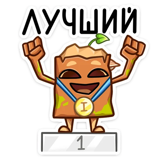 🥇 Стикер «Пенёк Пеня» для Telegram