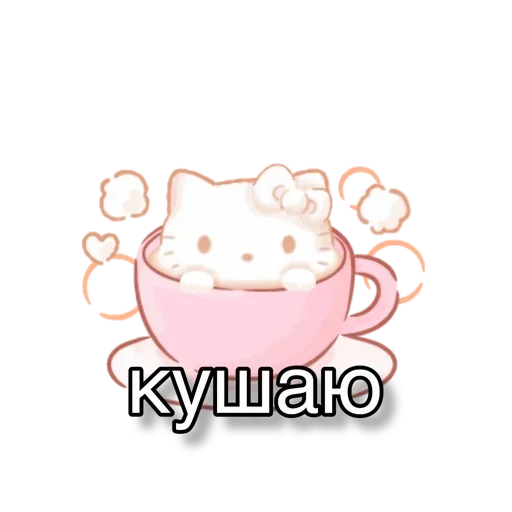 🍱 Стикер «милота» для Telegram
