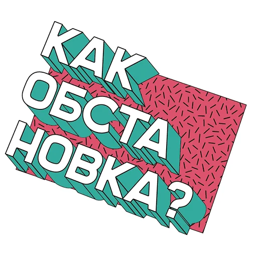 🤔 Стикер «ПЭПАТИКЕРЫ» для Telegram