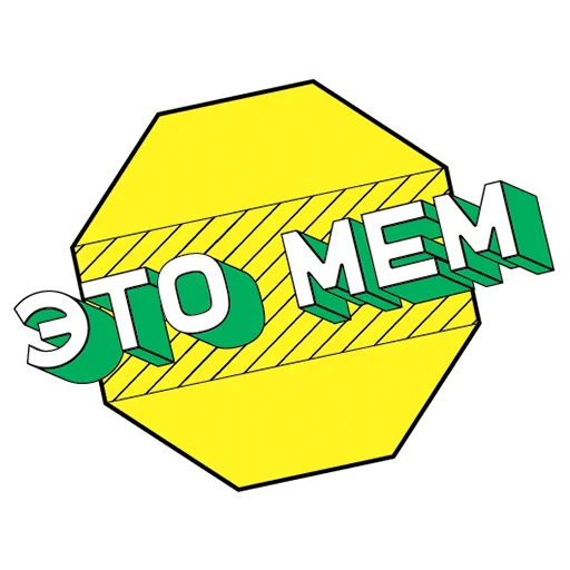 🙂 Стикер «ПЭПАТИКЕРЫ» для Telegram