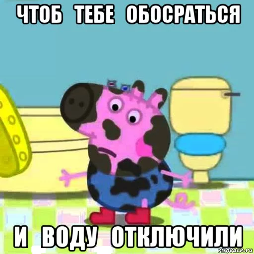 💩 Стикер «PeppaPig» для Telegram