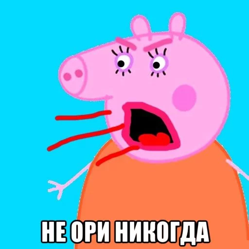 😱 Стикер «PeppaPig» для Telegram